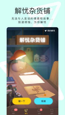 聊天社交