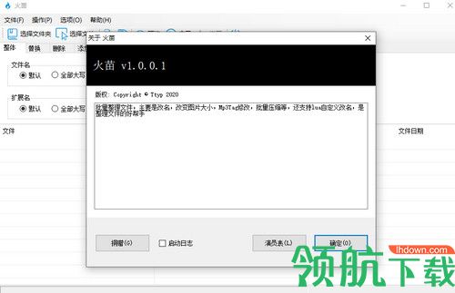 火苗绿色版
