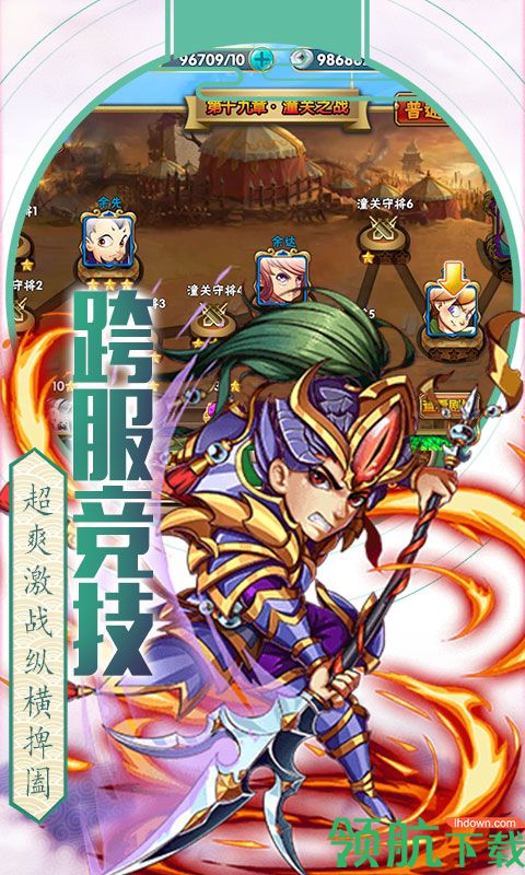 猴哥去哪儿海量版