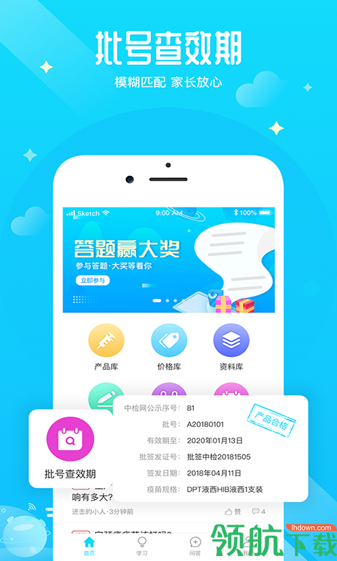 生活服务