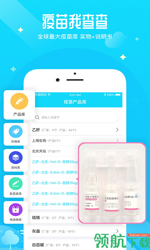 生活服务