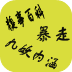 娱乐小霸王APP手机版