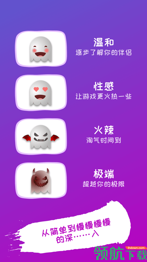 蜜桃真心话大冒险情侣版