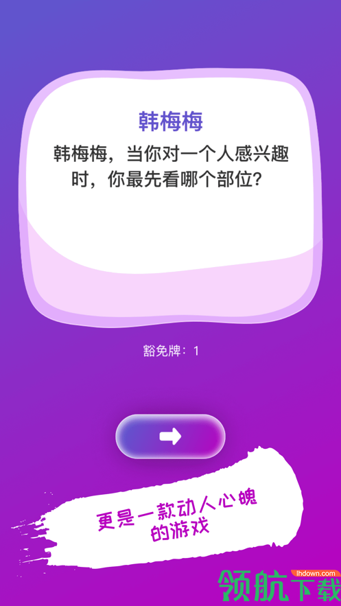 蜜桃真心话大冒险情侣版