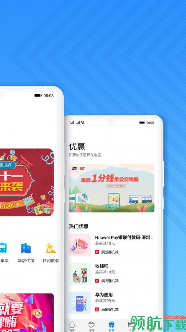 金融理财