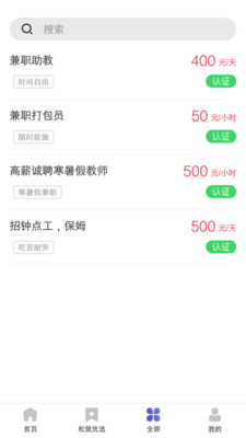 生活服务