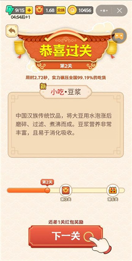 疯狂猜菜名红包版
