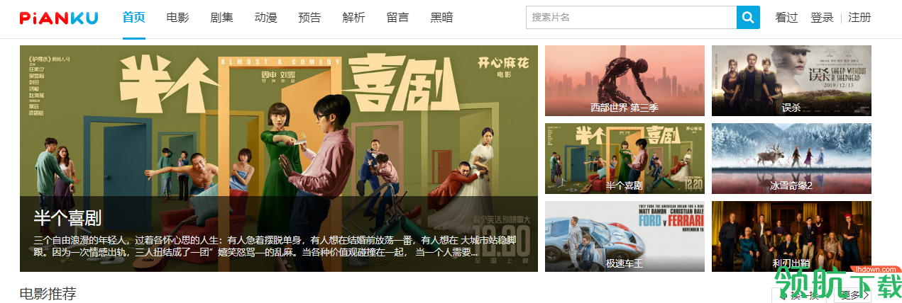 片库影视电脑版客户端