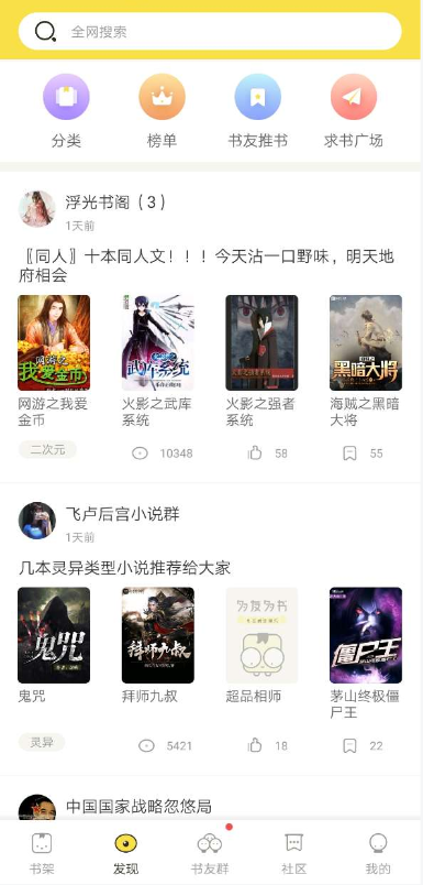小说阅读