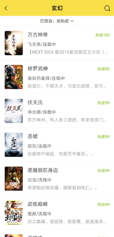 小说阅读
