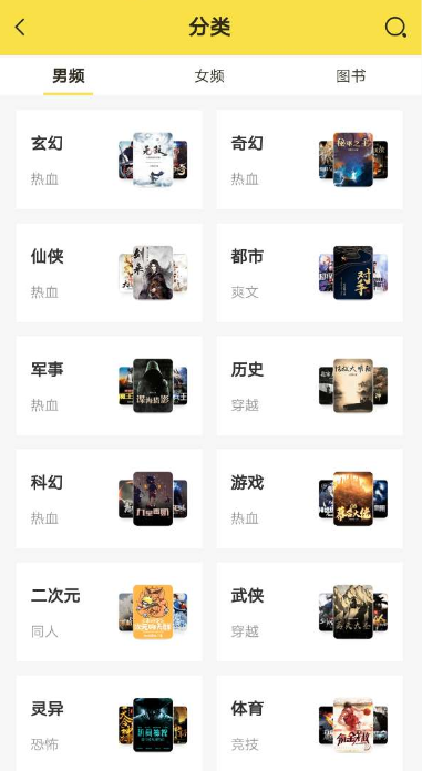 小说阅读
