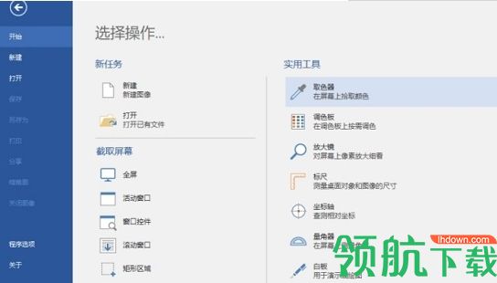 Screenote全局快捷键截图工具绿色版