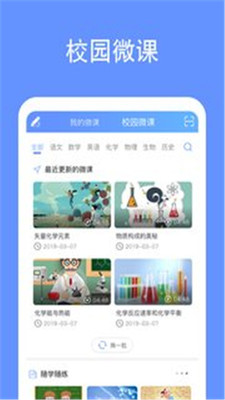 教育学习