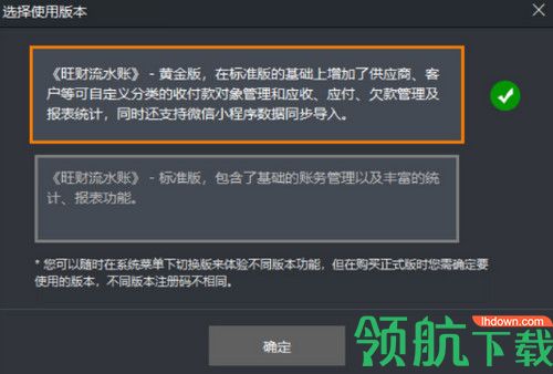 旺财流水账黄金版