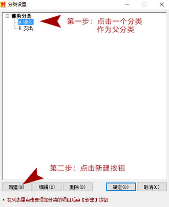 旺财流水账黄金版
