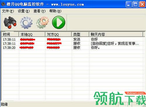 楼月QQ电脑监控软件