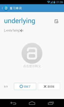 学习教育