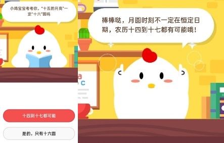 为什么人在长大后会感觉眼睛变小了 2020蚂蚁庄园6.23答案