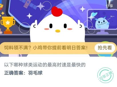 为什么人在长大后会感觉眼睛变小了 2020蚂蚁庄园6.23答案
