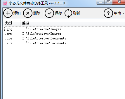 小恐龙文件自动分拣工具绿色版
