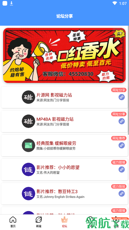闪存云app永久会员破解版