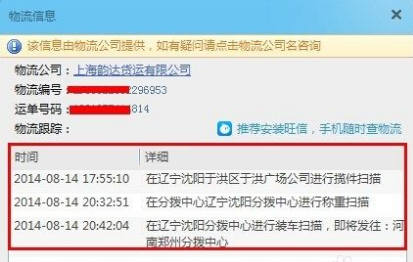韵达速递APP官方版