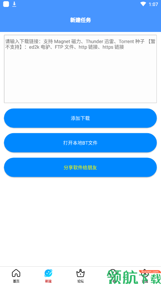 闪存云app永久会员破解版