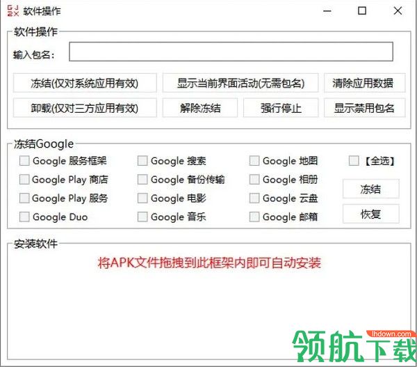 搞机工具箱6.7客户端官方版