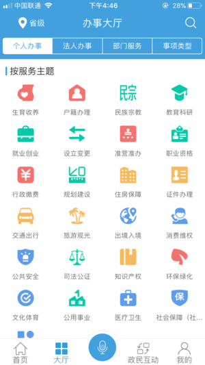 生活服务