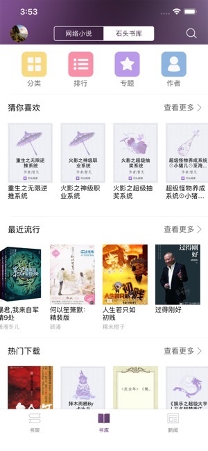 图书阅读