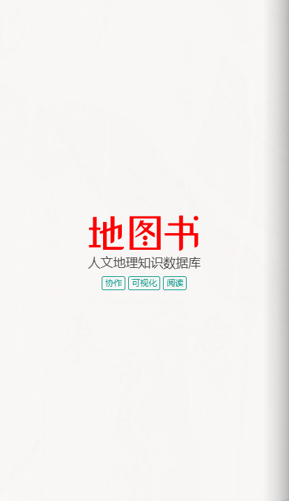 地图书app官方手机版