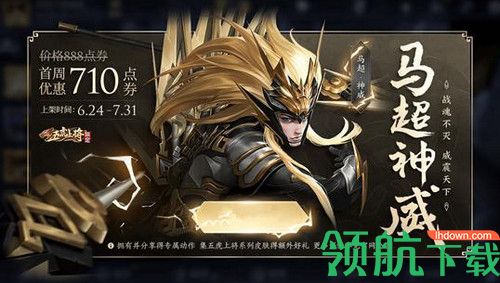 王者荣耀6.23更新了哪些内容?端午节活动正式上线
