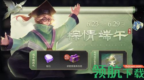 王者荣耀6.23更新了哪些内容?端午节活动正式上线