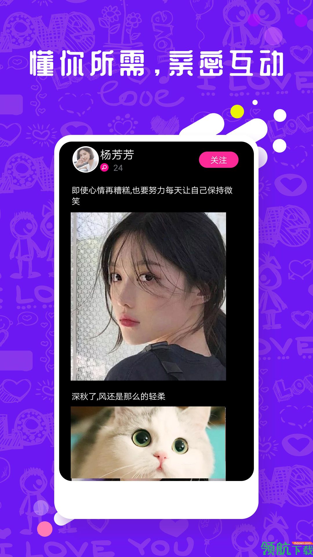 陌友聊天app安卓最新版