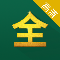 影视大全高清版apk免费版