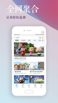影视大全高清版apk免费版