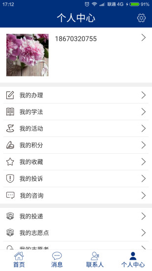 学习教育