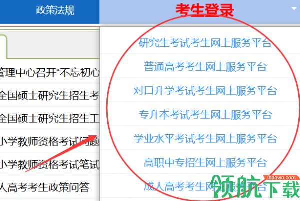 山西招生考试网录取查询APP版