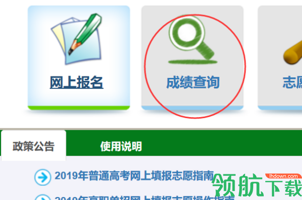山西招生考试网录取查询APP版