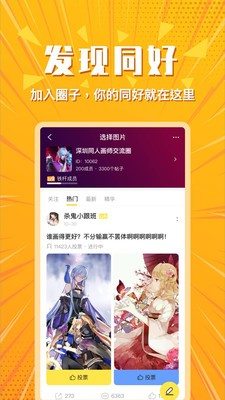 社区聊天