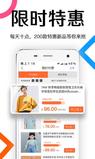 进货软件