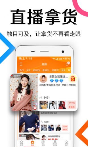 进货软件