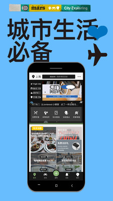 旅行交通