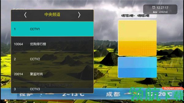 电视直播