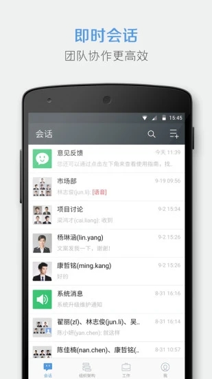 即时通讯
