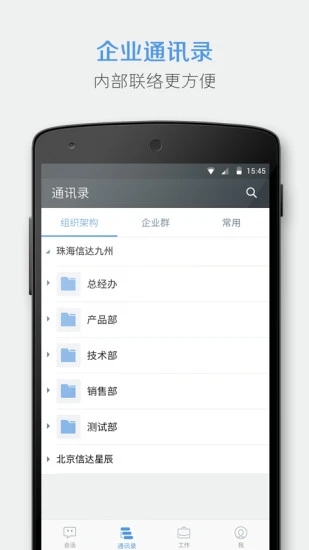 即时通讯