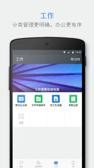 即时通讯