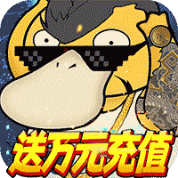 天行宝贝送万元充值礼包版