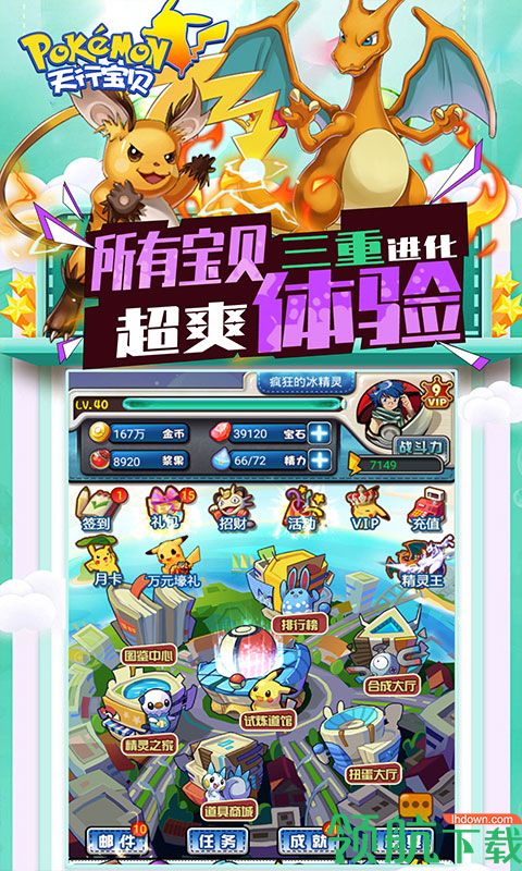 天行宝贝送万元充值礼包版