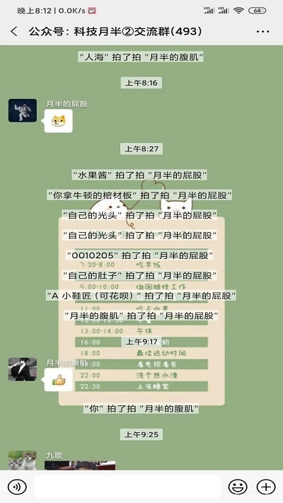 微信拍一拍小尾巴生成器免费版